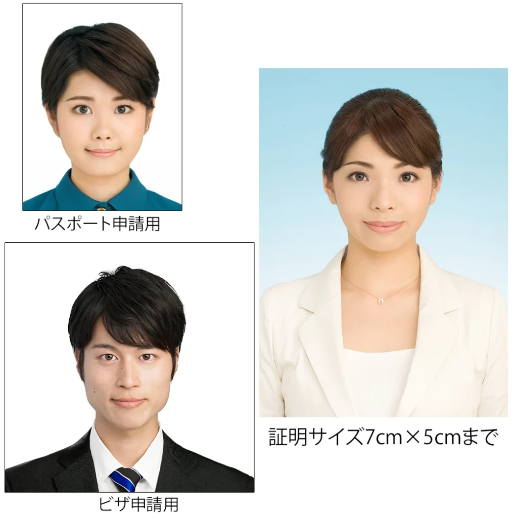 証明写真サイズパスポート申請用・ビザ申請用