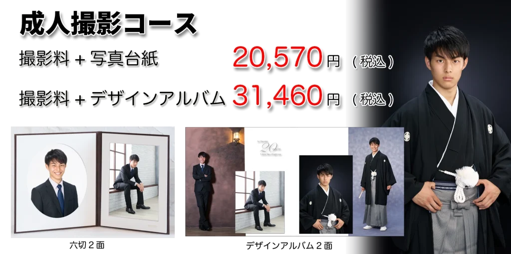 男子成人撮影コース2025