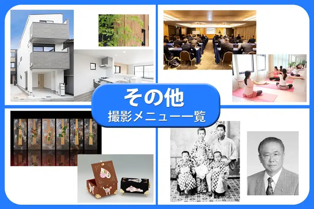 その他撮影メニュー