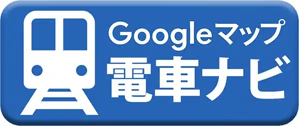googleナビ開始